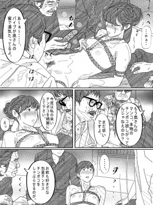 [サークルこたつぶとん] 借金未亡人の白い肌に食い込む縄。 リメイク完全版_36