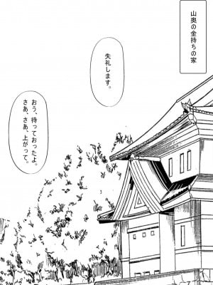 [サークルこたつぶとん] 借金未亡人の白い肌に食い込む縄。 リメイク完全版_06