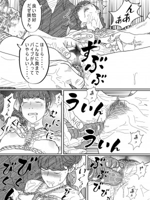 [サークルこたつぶとん] 借金未亡人の白い肌に食い込む縄。 リメイク完全版_33