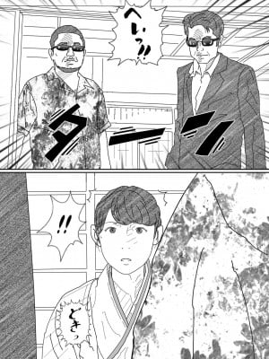 [サークルこたつぶとん] 借金未亡人の白い肌に食い込む縄。 リメイク完全版_08