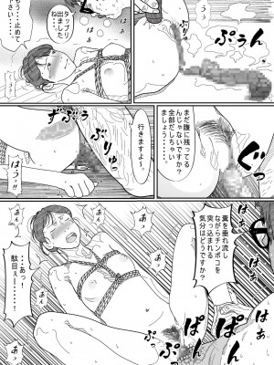 [サークルこたつぶとん] 借金未亡人の白い肌に食い込む縄。 リメイク完全版_58