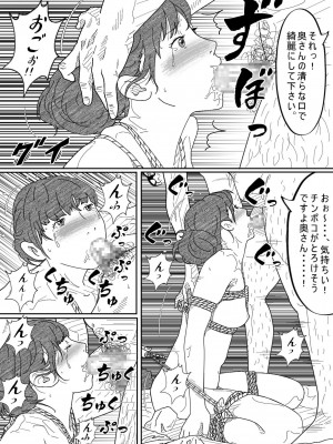 [サークルこたつぶとん] 借金未亡人の白い肌に食い込む縄。 リメイク完全版_39