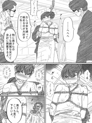 [サークルこたつぶとん] 借金未亡人の白い肌に食い込む縄。 リメイク完全版_15