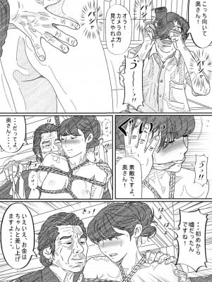 [サークルこたつぶとん] 借金未亡人の白い肌に食い込む縄。 リメイク完全版_19