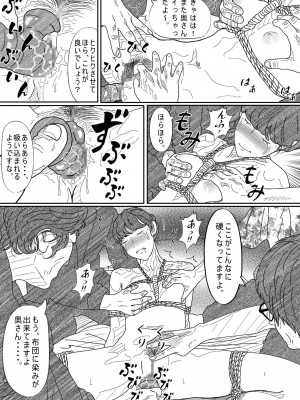 [サークルこたつぶとん] 借金未亡人の白い肌に食い込む縄。 リメイク完全版_34