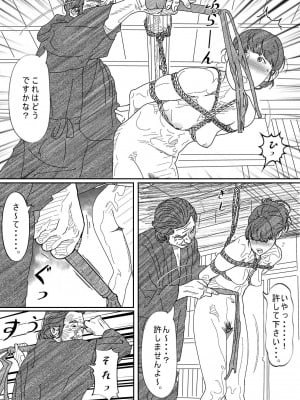[サークルこたつぶとん] 借金未亡人の白い肌に食い込む縄。 リメイク完全版_20