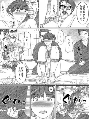 [サークルこたつぶとん] 借金未亡人の白い肌に食い込む縄。 リメイク完全版_29