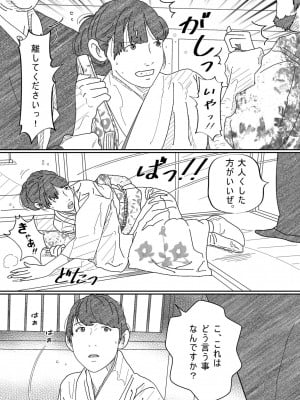 [サークルこたつぶとん] 借金未亡人の白い肌に食い込む縄。 リメイク完全版_10