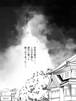 [サークルこたつぶとん] 借金未亡人の白い肌に食い込む縄。 リメイク完全版_60
