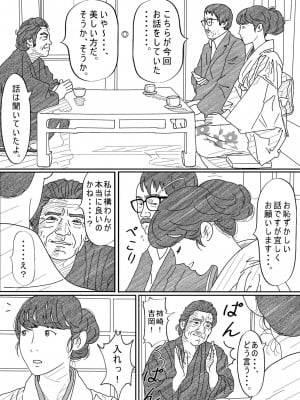 [サークルこたつぶとん] 借金未亡人の白い肌に食い込む縄。 リメイク完全版_07