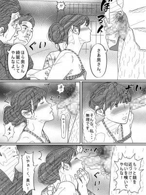 [サークルこたつぶとん] 借金未亡人の白い肌に食い込む縄。 リメイク完全版_37