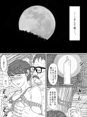 [サークルこたつぶとん] 借金未亡人の白い肌に食い込む縄。 リメイク完全版_48