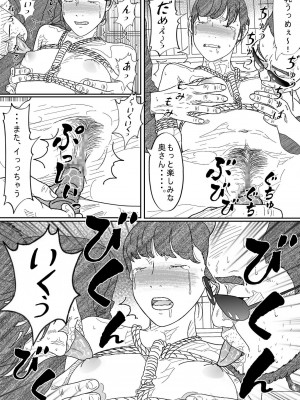[サークルこたつぶとん] 借金未亡人の白い肌に食い込む縄。 リメイク完全版_35