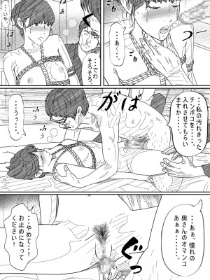 [サークルこたつぶとん] 借金未亡人の白い肌に食い込む縄。 リメイク完全版_41