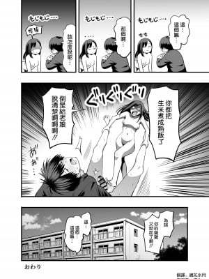 [本白にこり] 君の足は、僕の心をもてあそぶ [空気系☆漢化] [DL版]_36