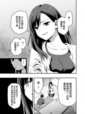 [本白にこり] 君の足は、僕の心をもてあそぶ [空気系☆漢化] [DL版]_15