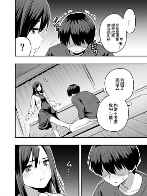 [本白にこり] 君の足は、僕の心をもてあそぶ [空気系☆漢化] [DL版]_14