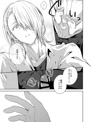 [trigger.m (えむえむお)] アクマサンタのおくりもの [DL版]_19