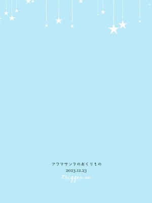 [trigger.m (えむえむお)] アクマサンタのおくりもの [DL版]_29