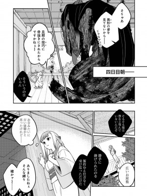 COMIC アナンガ・ランガ Vol.102_055