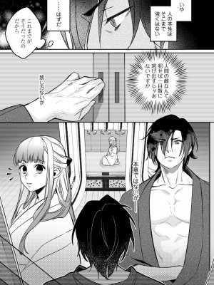 COMIC アナンガ・ランガ Vol.102_059
