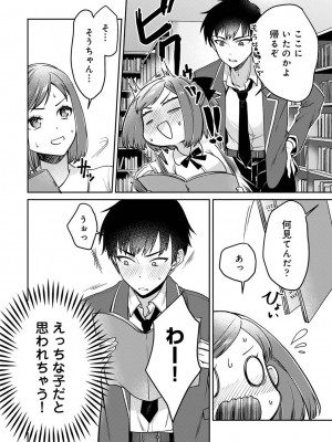 COMIC アナンガ・ランガ Vol.102_174