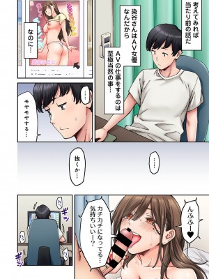 COMIC アナンガ・ランガ Vol.102_110