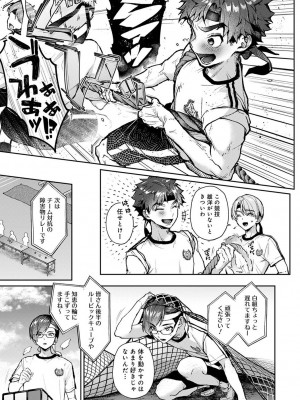 COMIC アナンガ・ランガ Vol.102_037