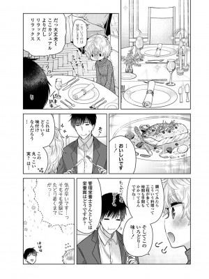 COMIC アナンガ・ランガ Vol.102_027