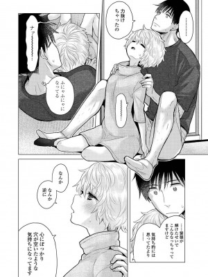 COMIC アナンガ・ランガ Vol.102_010