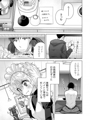 COMIC アナンガ・ランガ Vol.102_007