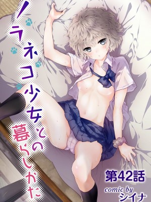 COMIC アナンガ・ランガ Vol.102_006