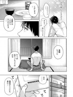 COMIC アナンガ・ランガ Vol.102_023