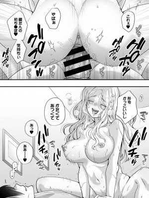 COMIC アナンガ・ランガ Vol.102_201