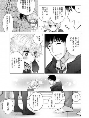 COMIC アナンガ・ランガ Vol.102_025