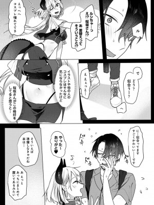 COMIC アナンガ・ランガ Vol.102_085
