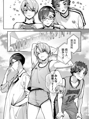 COMIC アナンガ・ランガ Vol.102_040