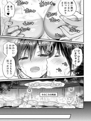 COMIC アナンガ・ランガ Vol.102_277