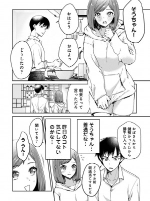 COMIC アナンガ・ランガ Vol.102_170
