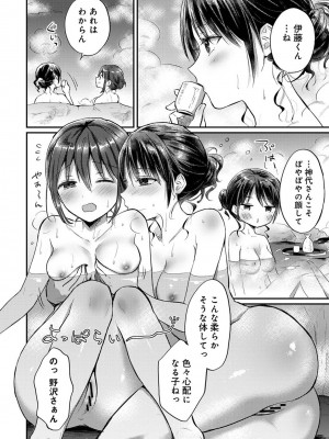 COMIC アナンガ・ランガ Vol.102_276