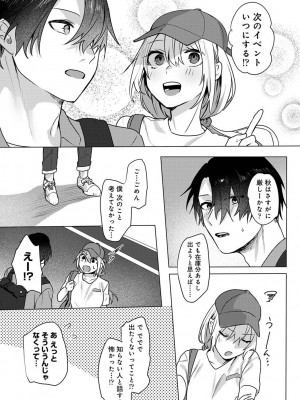 COMIC アナンガ・ランガ Vol.102_104