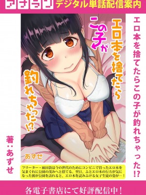 COMIC アナンガ・ランガ Vol.102_163