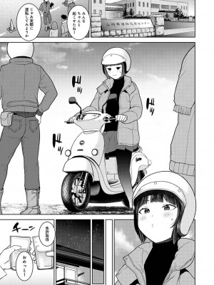 COMIC アナンガ・ランガ Vol.102_137