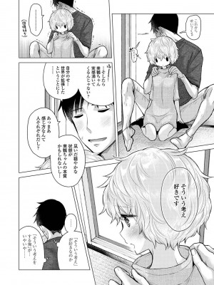 COMIC アナンガ・ランガ Vol.102_012