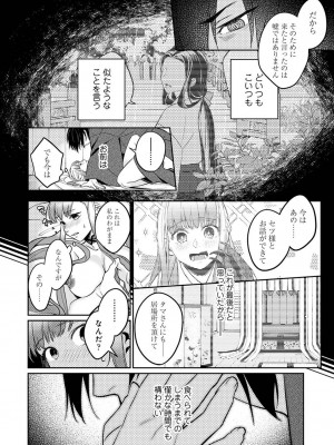 COMIC アナンガ・ランガ Vol.102_066