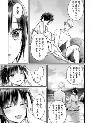 COMIC アナンガ・ランガ Vol.102_265