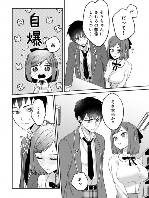 COMIC アナンガ・ランガ Vol.102_176