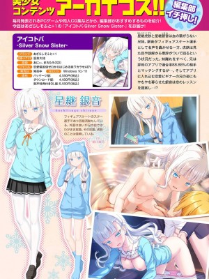 COMIC アナンガ・ランガ Vol.102_292