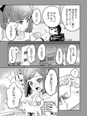 COMIC アナンガ・ランガ Vol.102_167
