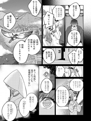 COMIC アナンガ・ランガ Vol.102_065